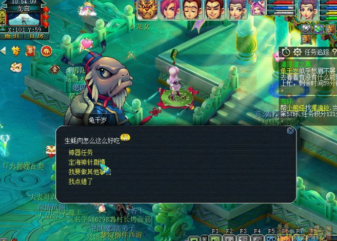 梦幻西游清泽谱之惠五开如何刷1