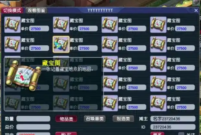 梦幻西游挖图用什么职业好3