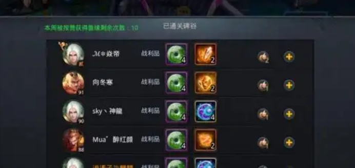 乱斗西游2普提祖师如何3