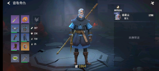 冰原守卫者装备怎么发光1