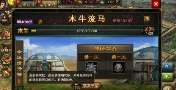 攻城掠地虎骑有什么用1