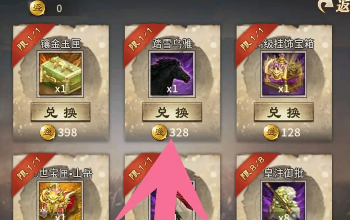 攻城掠地的乌骓马怎么开3