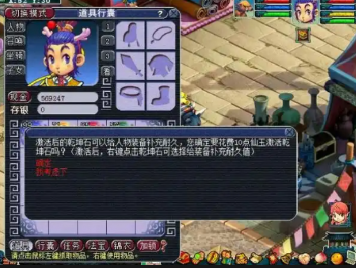 梦幻西游仙玉有什么用途3