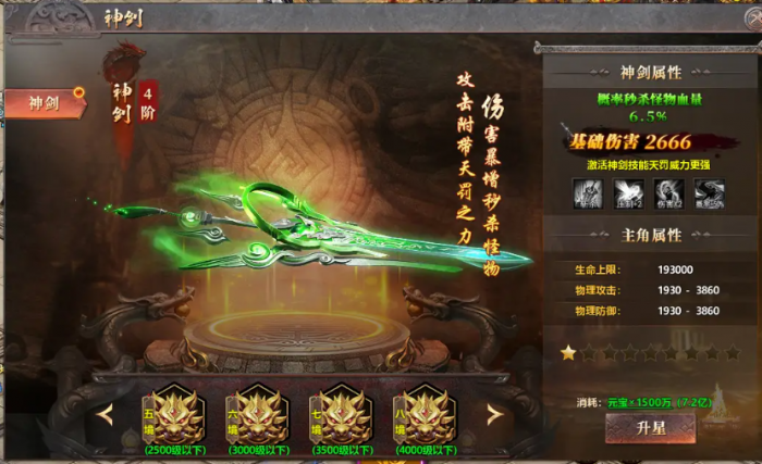 攻城掠地青龙神剑怎么获得3