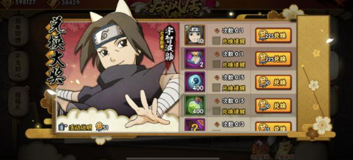 火影忍者手游如何获得猫耳鼬3