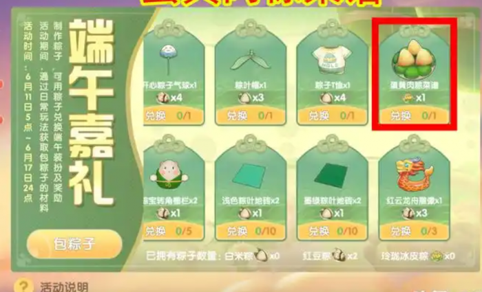 摩尔庄园水晶棕怎么做3