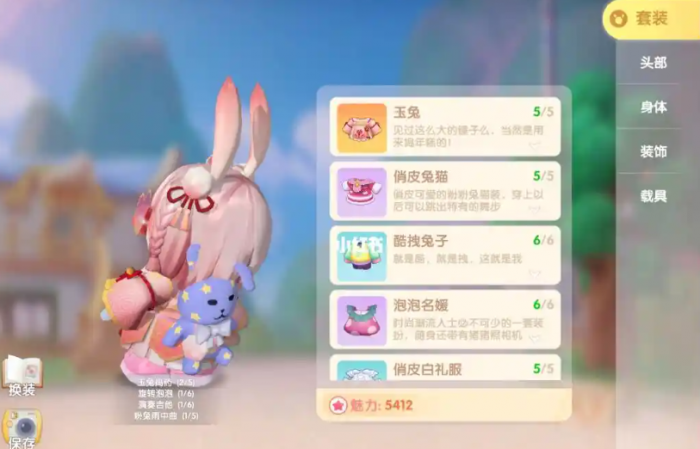 摩尔庄园小兔子背包怎么获得1