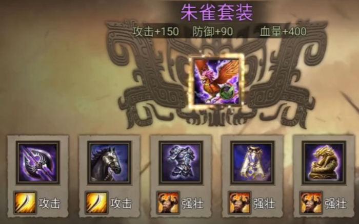 攻城掠地觉醒怎么穿套装1