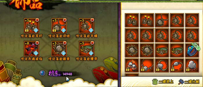 火影忍者90级怎么刷落岩2