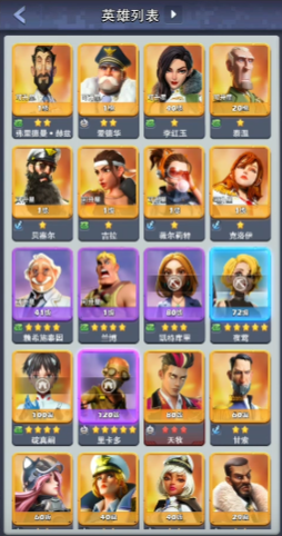 口袋奇兵用什么英雄好1