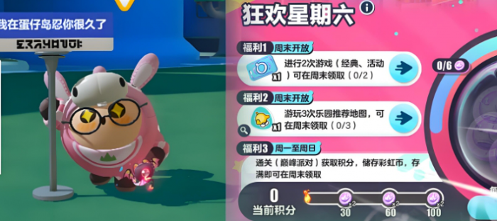 蛋仔派对如何免费获得断罪骑士3