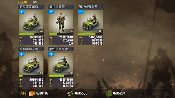 二战风云战争保险怎么用1