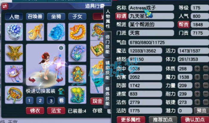 梦幻西游如何点化神奇的蛋2