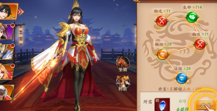 放开那三国3天官赐福换什么2