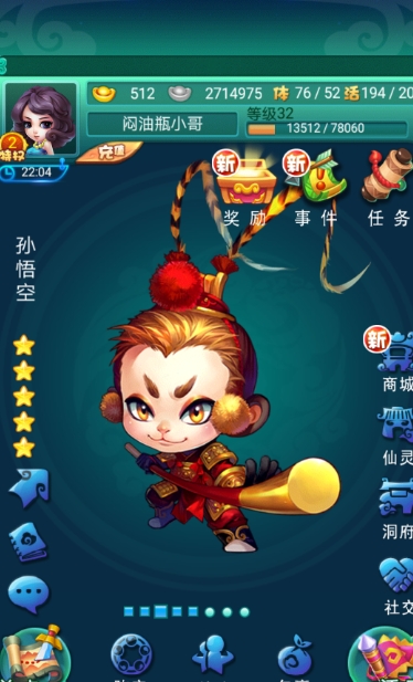 迷你西游停什么等级好1