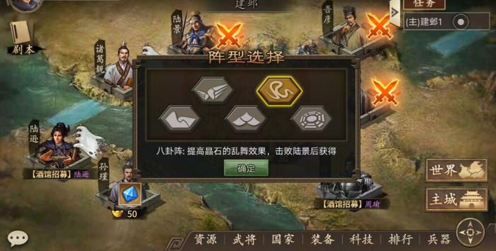 攻城掠地里的陆景怎么打1