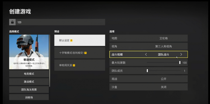 绝地求生自定义如何设定刷圈快1
