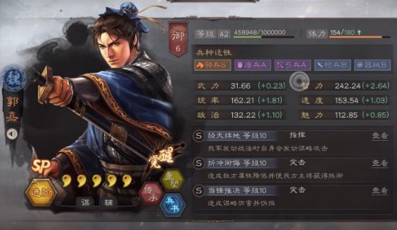 三国志战略版武将觉醒需要什么1