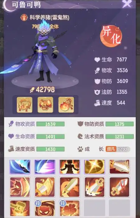 长安幻想青丘选什么鬼将1