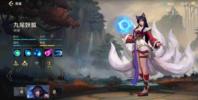 英雄联盟手游阿狸大招有什么用1