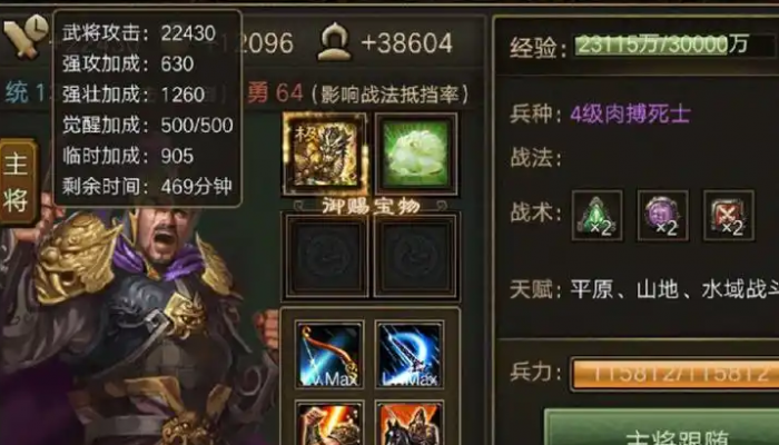 攻城掠地中的姜维用什么套装2