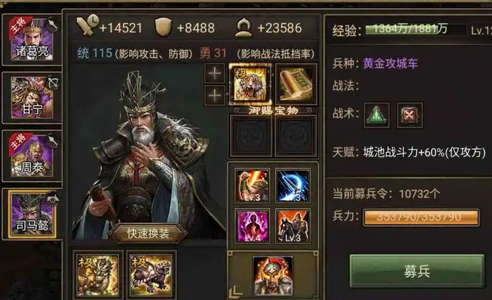 攻城掠地中的姜维用什么套装3