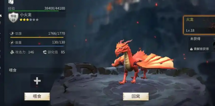 冰原守卫者如何选择龙2