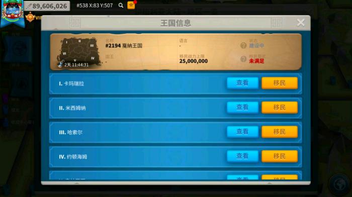 万国觉醒领土怎么增加2