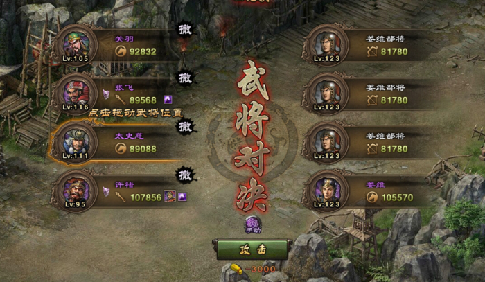 攻城掠地招募姜维怎么过3