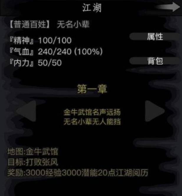 放置江湖疲劳怎么恢复2