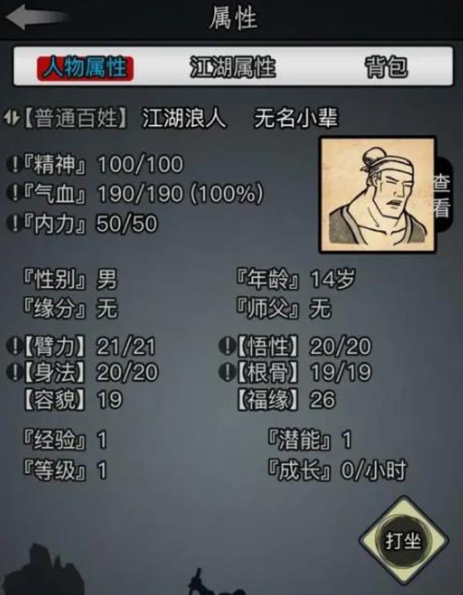 放置江湖疲劳怎么恢复3