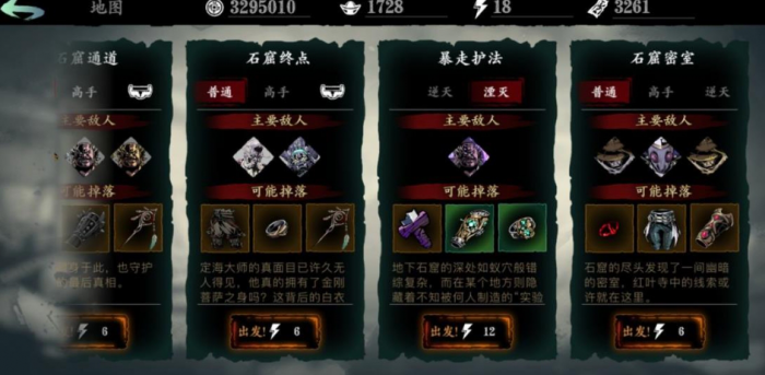 影之刃3虚空商店怎么解锁2