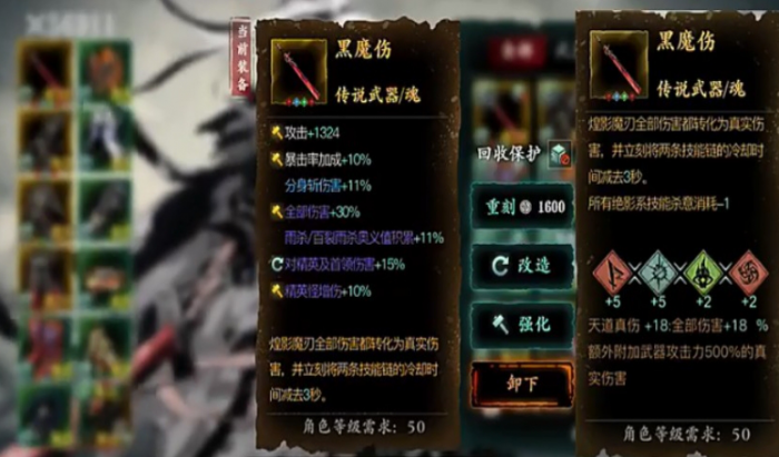 影之刃3黑魔伤怎么做2