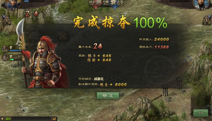 攻城掠地周瑜军团怎么过2