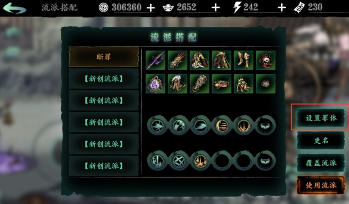 影之刃3重刻怎么开启2