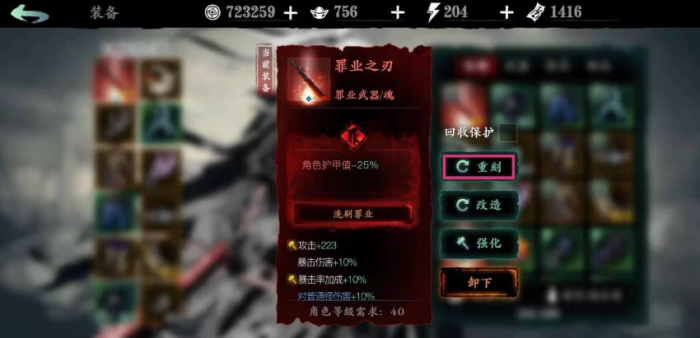 影之刃3重刻怎么开启3