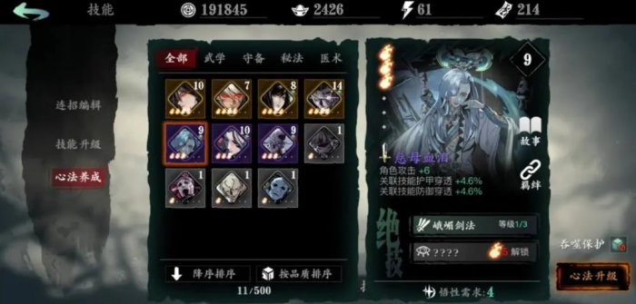 影之刃3新职业怎么得1