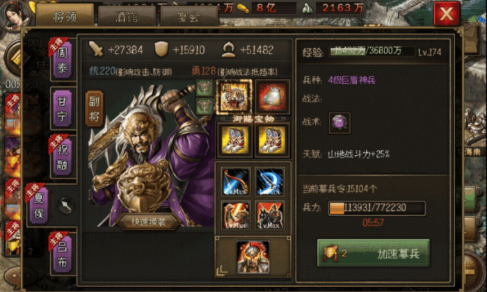 攻城掠地里面的副将怎么获得1