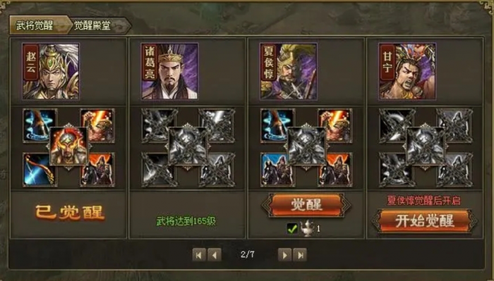 攻城掠地里面的副将怎么获得2