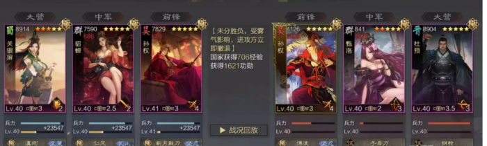 率土之滨群貂蝉怎么配2