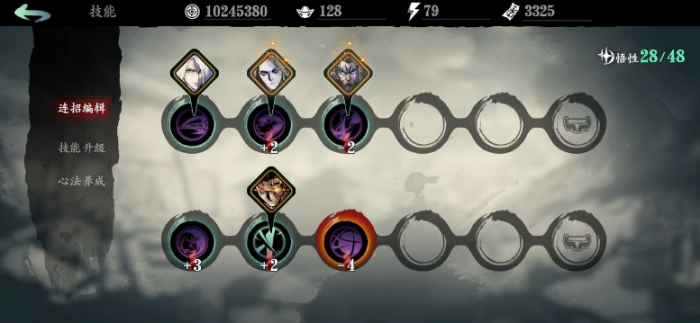 影之刃3魂45级之后怎么玩2