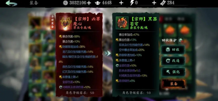 影之刃3魂45级之后怎么玩3