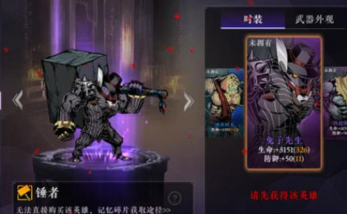 影之刃2锤者蓄力怎么连1