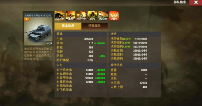 二战风云武将技能怎么获得2