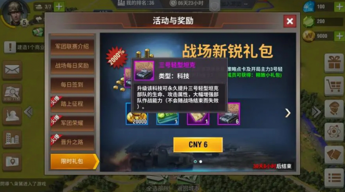 二战风云武将技能怎么获得3