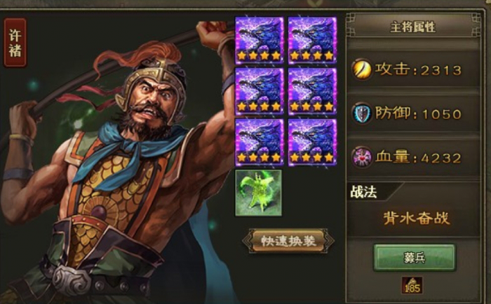 攻城掠地中许诸怎么招2