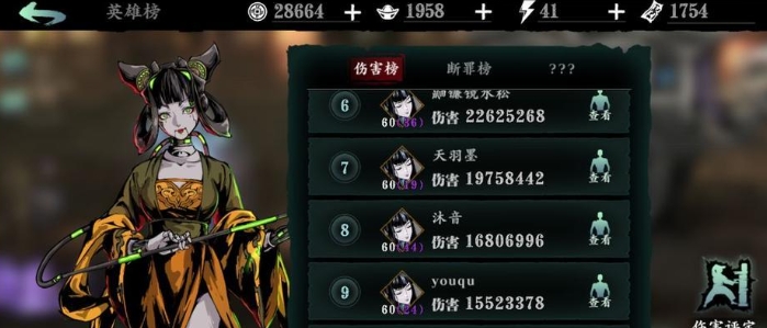 影之刃3沐小葵护卫怎么来的2