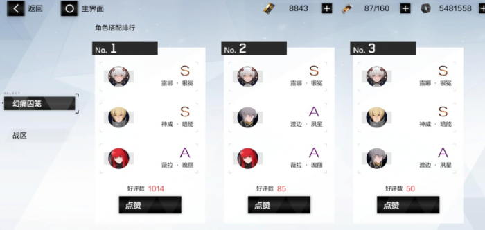 战双帕弥什怎么搭配阵容1