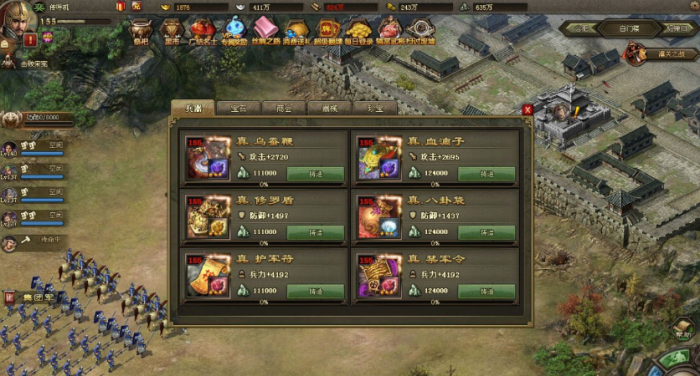 攻城掠地手游袁术副本怎么过1