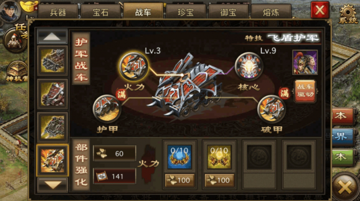 攻城掠地手游袁术副本怎么过3